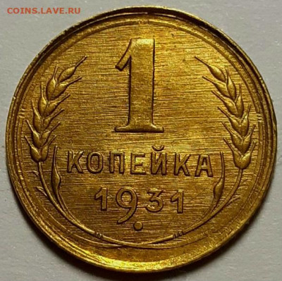 Красивые копейки 1931, 33, 35, 45, 51 гг. - 20200627_221846