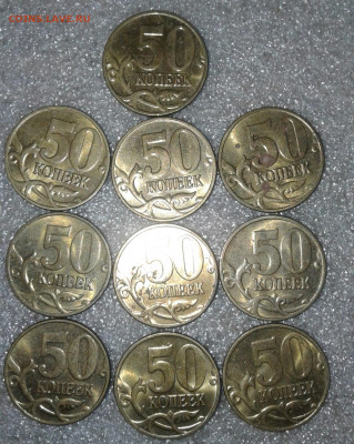 50 коп 97.98.03.04.05.06 м 175 штук с остатками блеска до 14 - 20200712_202452-1