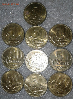 50 коп 97.98.03.04.05.06 м 175 штук с остатками блеска до 14 - 20200712_202029-1