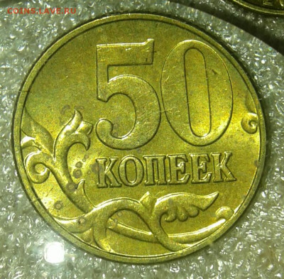 50 коп 97.98.03.04.05.06 м 175 штук с остатками блеска до 14 - 20200712_202554-1