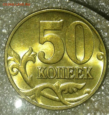 50 коп 97.98.03.04.05.06 м 175 штук с остатками блеска до 14 - 20200712_202522-1