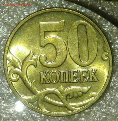 50 коп 97.98.03.04.05.06 м 175 штук с остатками блеска до 14 - 20200712_201858-1