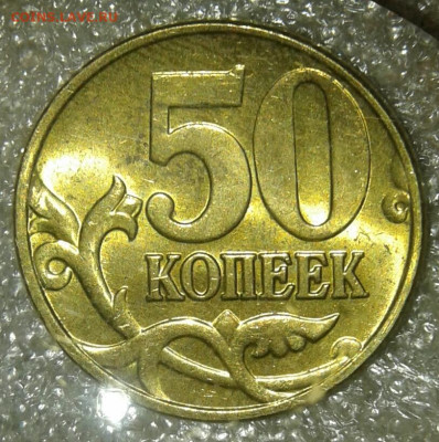 50 коп 97.98.03.04.05.06 м 175 штук с остатками блеска до 14 - 20200712_201801-1