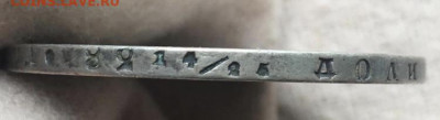 1 рубль 1817 года, СПБ-ПС До 17.07.20г - 701C5BD4-FA73-4878-A2E7-7207A290BEF4