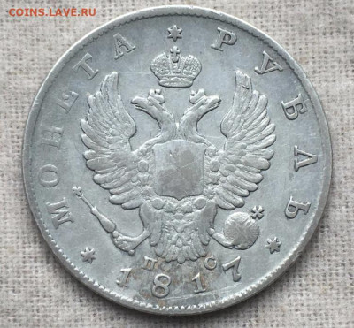 1 рубль 1817 года, СПБ-ПС До 17.07.20г - 9F0B6AF5-CFEF-4AF5-BB3B-D0472770564A