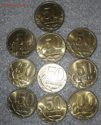 50 коп 97.98.03.04.05.06 м 175 штук с остатками блеска до 14 - 20200712_201719-1