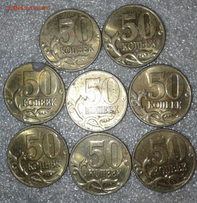 50 коп 97.98.03.04.05.06 м 175 штук с остатками блеска до 14 - 20200712_201240-1