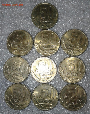 50 коп 97.98.03.04.05.06 м 175 штук с остатками блеска до 14 - 20200712_201125-1