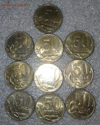 50 коп 97.98.03.04.05.06 м 175 штук с остатками блеска до 14 - 20200712_200856-1