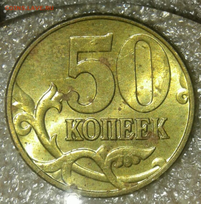 50 коп 97.98.03.04.05.06 м 175 штук с остатками блеска до 14 - 20200712_201405-1