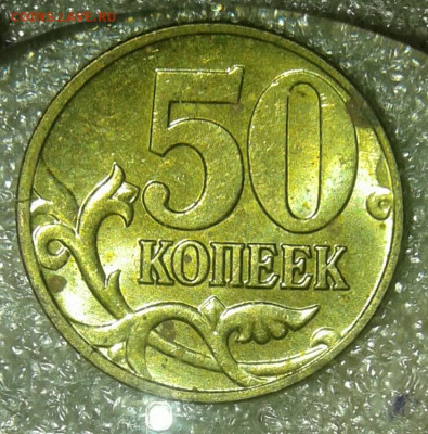 50 коп 97.98.03.04.05.06 м 175 штук с остатками блеска до 14 - 20200712_201333-1