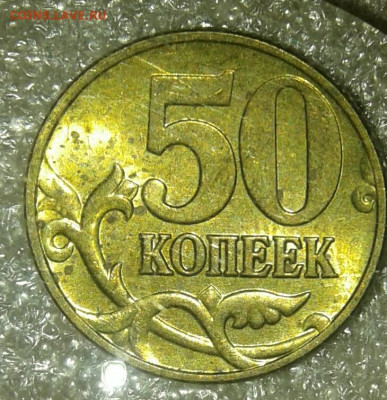 50 коп 97.98.03.04.05.06 м 175 штук с остатками блеска до 14 - 20200712_200956-1