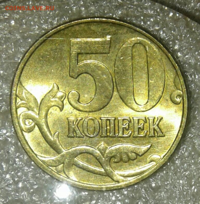 50 коп 97.98.03.04.05.06 м 175 штук с остатками блеска до 14 - 20200712_200653-1