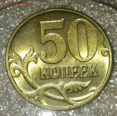50 коп 97.98.03.04.05.06 м 175 штук с остатками блеска до 14 - 20200712_200621-1