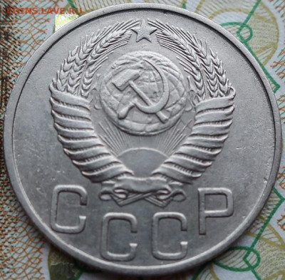 20 копеек 1951г до 18.07.2020г в 22.00 час по МСК - IMG_1383.JPG