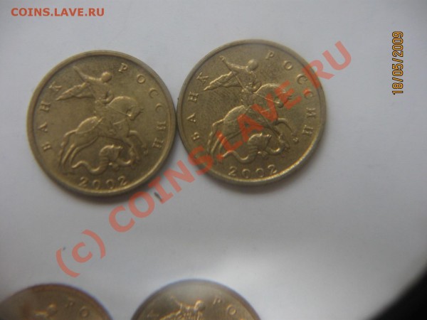 10 к2002, 2004, 5 копеек 2002, 2007, 1 рубль 2005 - Изображение 034