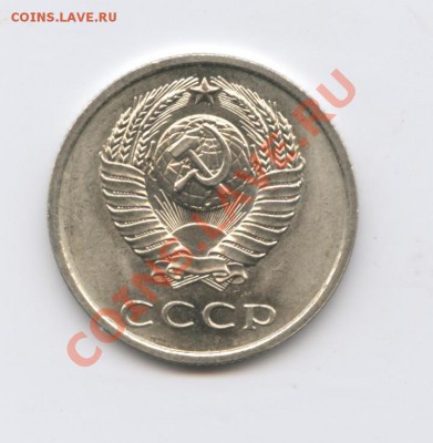20 копеек 1972г.Из обращения.До 12 сетября 2011.22-01 по МСК - Изображение 1998