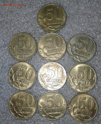 50 коп 97.98.03.04.05.06 м 175 штук с остатками блеска до 14 - 20200712_195209-1