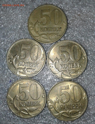 50 коп 97.98.03.04.05.06 м 175 штук с остатками блеска до 14 - 20200712_195706-1