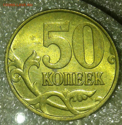 50 коп 97.98.03.04.05.06 м 175 штук с остатками блеска до 14 - 20200712_195751-1