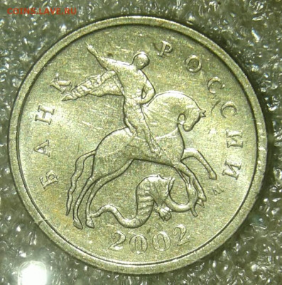 Очень редкая 1 коп 2002 м шт.1.2В  до 14.07.20 - 20200712_232137-1