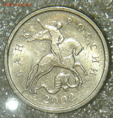 Очень редкая 1 коп 2002 м шт.1.2В  до 14.07.20 - 20200712_232126-1
