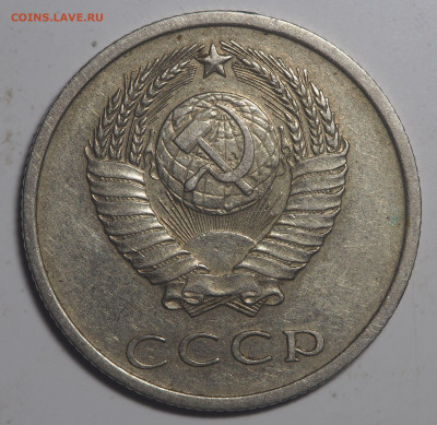 20 копеек 1971 до 16.07.2020 в 22.00 - P7110150