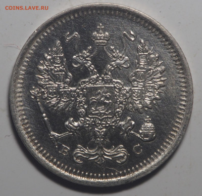 10 копеек 1917 - P7130224