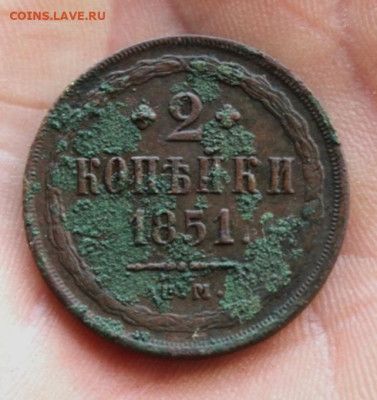 2 коп 1851г. ЕМ.  22:00. Моск. 20.07.20г. - 2 коп 1851. 1866. Копейка 1862г 035.JPG