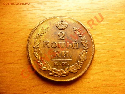 2 копейки 1820 км ад - P1010852.JPG