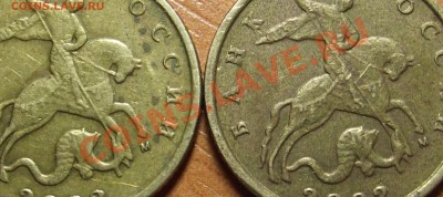 10 копеек 2002 г. оценка брака - DSCF3014.JPG