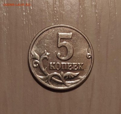 5 КОПЕЕК 2002 БЕЗ МОН. ДВОРА до 19.07.20 22.00 - 3.JPG