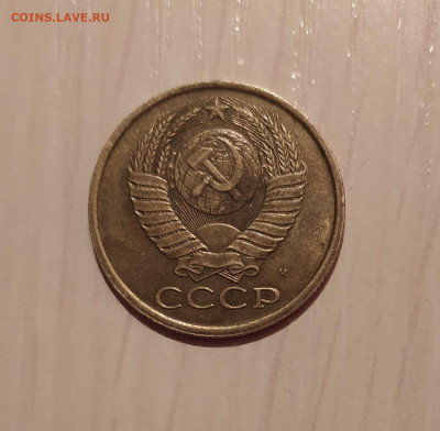 5 КОПЕЕК 1990 М до 19.07.2020 22.00 - 2.JPG