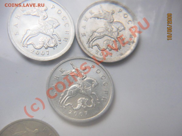 10 к2002, 2004, 5 копеек 2002, 2007, 1 рубль 2005 - Изображение 046
