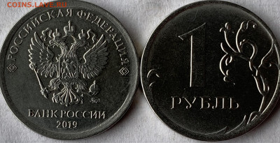1 рубль 2019 года ммд - IMG_6703.JPG