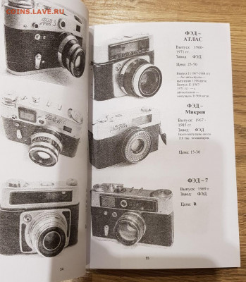 Каталог фотоаппаратов, 2020, фикс - 054-055