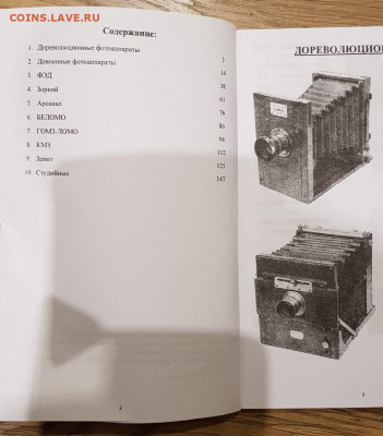 Каталог фотоаппаратов, 2020, фикс - 002-003