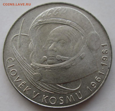 100 крон 1981 года "Гагарин" до 22.00 15.07.20 года - IMG_6215.JPG