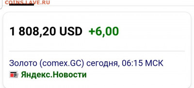 Золото (прогнозы, мнения и треп))) - Screenshot_20200713-073606_Samsung Internet