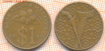 Малайзия 1 ринггит 1990 г., до 19.07.2020 г. 22.00 по Москве - Малайзия 1 ринггит 1990 776