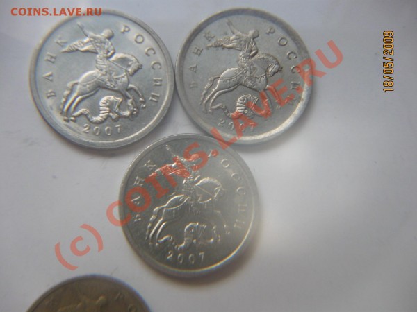 10 к2002, 2004, 5 копеек 2002, 2007, 1 рубль 2005 - Изображение 045