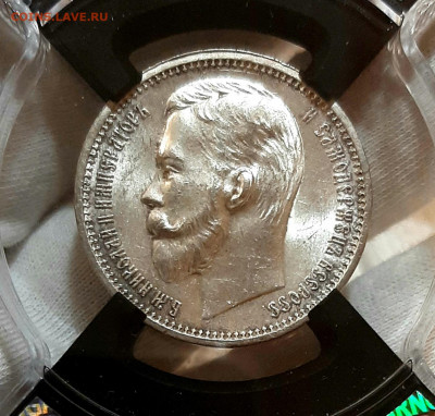 Рубль 1912 года UNC MC64 до 16.7 .22.00 - 20200713_103823