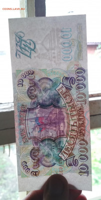 10000 рублей 1993 года ПРЕСС до 15.07 в 22.00 мск - IMG_20200713_103817-1473x2899