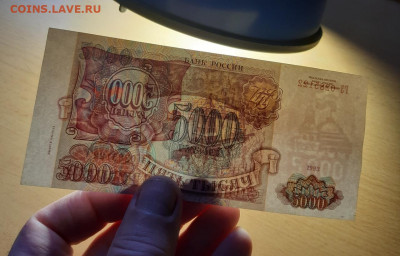 5000 руб 1993 модификация 1994  UNC - aUNC до 19 июля - 20200713_092916_1280x820