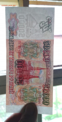 50000 рублей 1994 года до 15.07 в 22.00 мск - IMG_20200713_105255-1410x2768