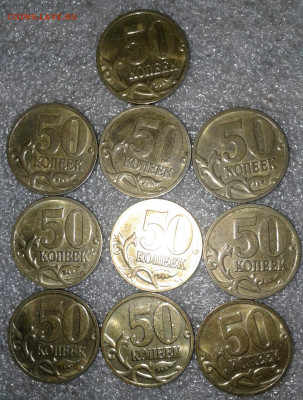 50 коп 97.98.03.04.05.06 м 175 штук с остатками блеска до 14 - 20200712_130934-1