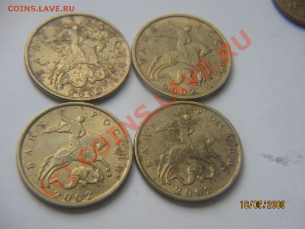 10 к2002, 2004, 5 копеек 2002, 2007, 1 рубль 2005 - Изображение 044