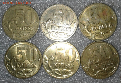 50 коп 97.98.03.04.05.06 м 175 штук с остатками блеска до 14 - 20200712_131206-1