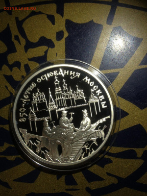 3 руб. 850 лет основания Москвы Зодчие, 1997 до 19.07 - sbKS7d4COCk