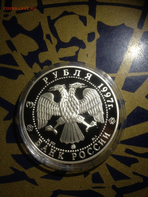 3 руб. 850 лет основания Москвы Зодчие, 1997 до 19.07 - jYL0cDujc6k